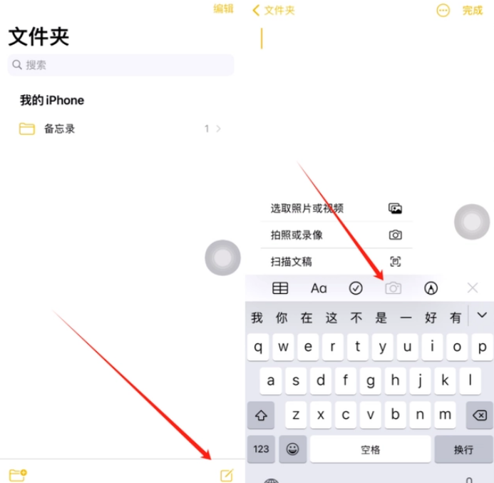 乌尔禾苹果维修网点分享怎么使用iPhone备忘录扫描证件 