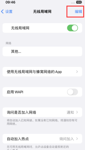 乌尔禾苹果Wifi维修分享iPhone怎么关闭公共网络WiFi自动连接 