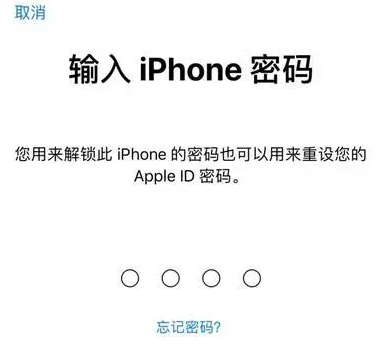 乌尔禾苹果15维修网点分享iPhone 15六位密码怎么改四位 