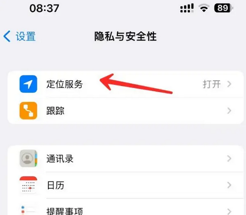 乌尔禾苹果客服中心分享iPhone 输入“发现石油”触发定位 