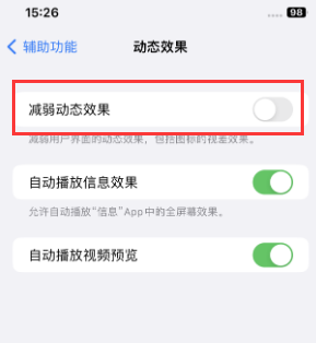 乌尔禾苹果售后维修点分享苹果iPhone如何隐藏dock栏 