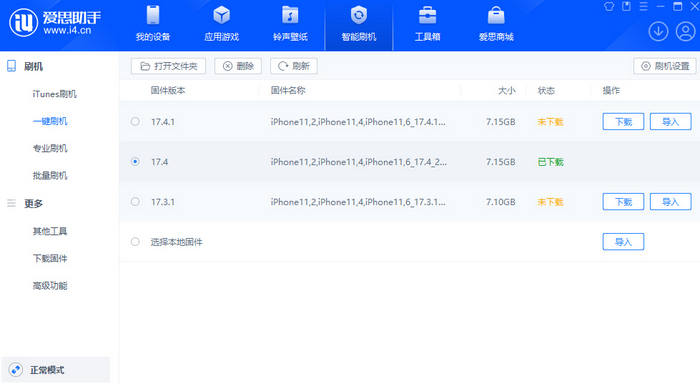 乌尔禾苹果12维修站分享为什么推荐iPhone12用户升级iOS17.4