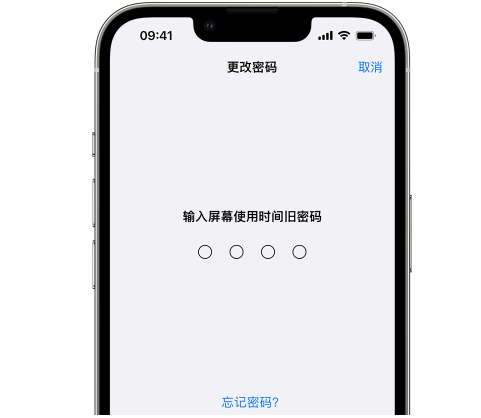 乌尔禾iPhone屏幕维修分享iPhone屏幕使用时间密码忘记了怎么办 