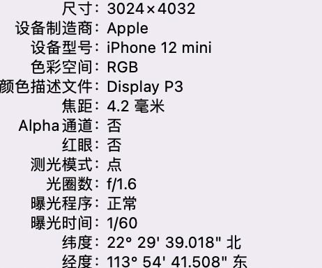 乌尔禾苹果15维修服务分享iPhone 15拍的照片太亮解决办法 