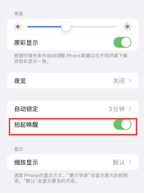 乌尔禾苹果授权维修站分享iPhone轻点无法唤醒怎么办