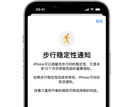 乌尔禾iPhone手机维修如何在iPhone开启'步行稳定性通知' 