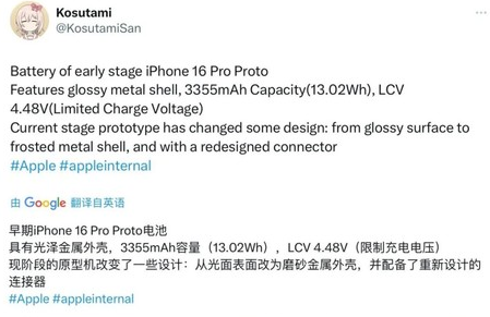 乌尔禾苹果16pro维修分享iPhone 16Pro电池容量怎么样