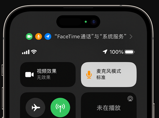 乌尔禾苹果授权维修网点分享iPhone在通话时让你的声音更清晰 