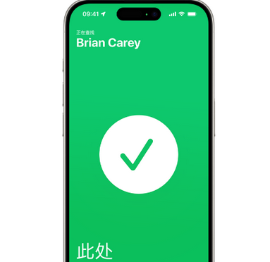 乌尔禾苹果15维修iPhone15使用“查找”与朋友见面 