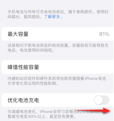 乌尔禾苹果15维修分享iPhone15充电到80%就充不进电了怎么办 