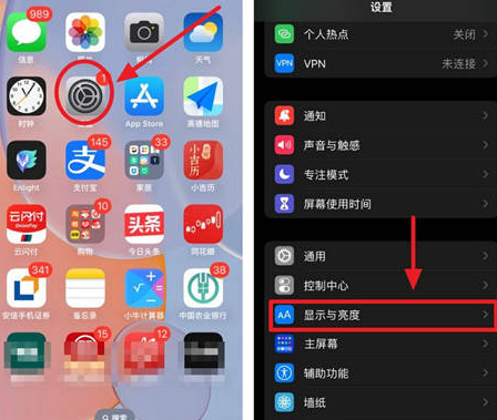 乌尔禾苹果15换屏服务分享iPhone15屏幕常亮怎么办