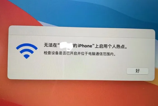 乌尔禾苹果手机维修店分享iPhone手机热点不稳定