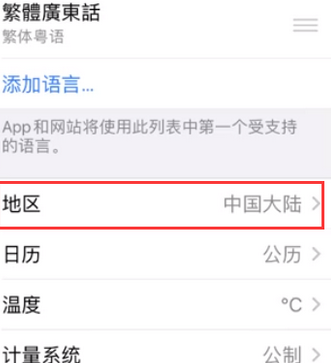 乌尔禾苹果无线网维修店分享iPhone无线局域网无法开启怎么办