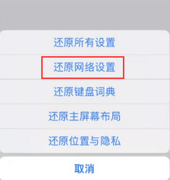 乌尔禾苹果无线网维修店分享iPhone无线局域网无法开启怎么办