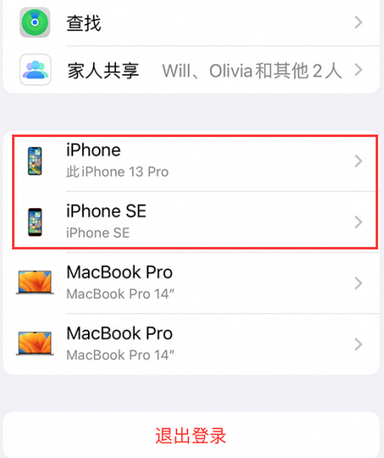 乌尔禾苹乌尔禾果维修网点分享iPhone如何查询序列号