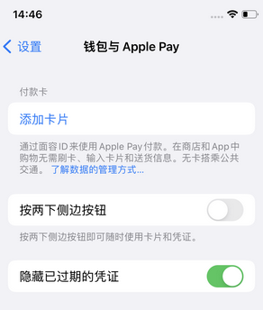 乌尔禾苹果锁屏维修分享iPhone锁屏时声音忽大忽小调整方法