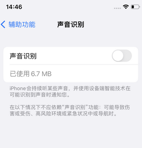 乌尔禾苹果锁屏维修分享iPhone锁屏时声音忽大忽小调整方法