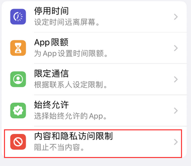 乌尔禾appleID维修服务iPhone设置中Apple ID显示为灰色无法使用