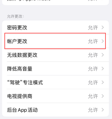 乌尔禾appleID维修服务iPhone设置中Apple ID显示为灰色无法使用