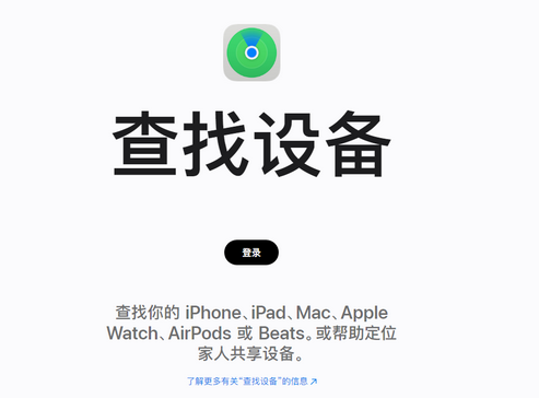 乌尔禾苹果服务中心分享iPhone查找应用定位不准确怎么办