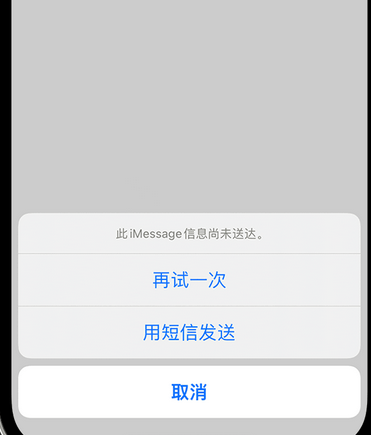 乌尔禾apple维修iPhone上无法正常发送iMessage信息