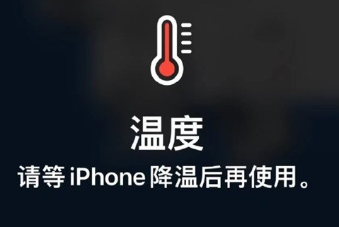 乌尔禾苹乌尔禾果维修站分享iPhone手机发烫严重怎么办