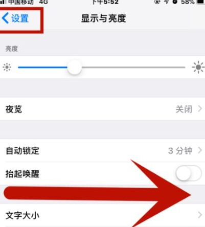 乌尔禾苹果维修网点分享iPhone快速返回上一级方法教程 