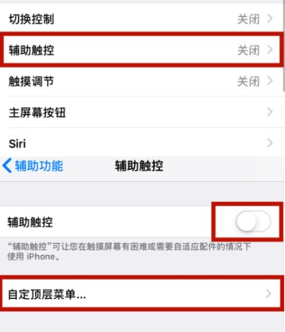 乌尔禾苹乌尔禾果维修网点分享iPhone快速返回上一级方法教程