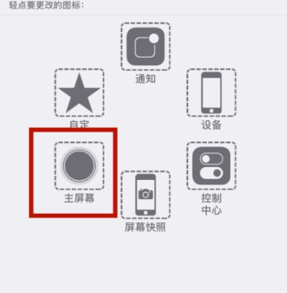 乌尔禾苹乌尔禾果维修网点分享iPhone快速返回上一级方法教程