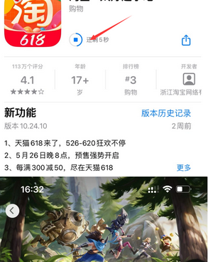 乌尔禾苹乌尔禾果维修站分享如何查看App Store软件下载剩余时间