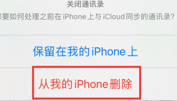 乌尔禾苹果14维修站分享iPhone14如何批量删除联系人 