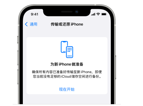 乌尔禾苹果14维修网点分享iPhone14如何增加iCloud临时免费空间 