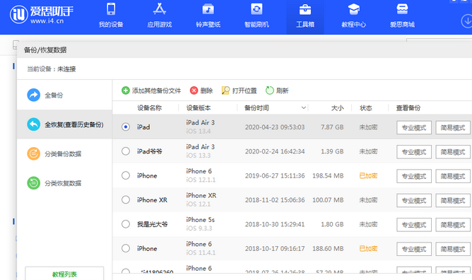 乌尔禾苹果14维修网点分享iPhone14如何增加iCloud临时免费空间