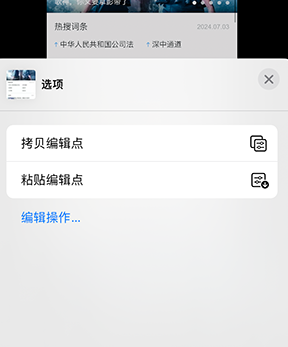 乌尔禾iPhone维修服务分享iPhone怎么批量修图 