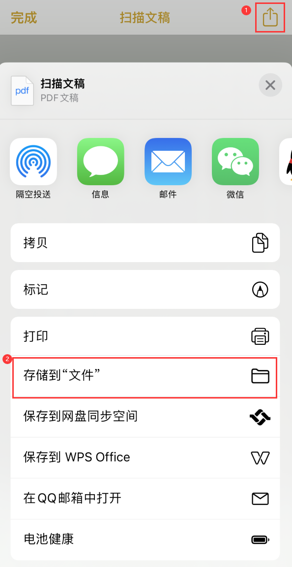 乌尔禾iPhone14维修站点分享苹果14通过手机将纸质文件转为电子档 