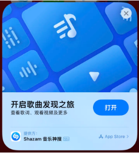 乌尔禾苹果14维修站分享iPhone14音乐识别功能使用方法 