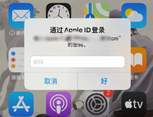 乌尔禾苹果设备维修分享无故多次要求输入AppleID密码怎么办 