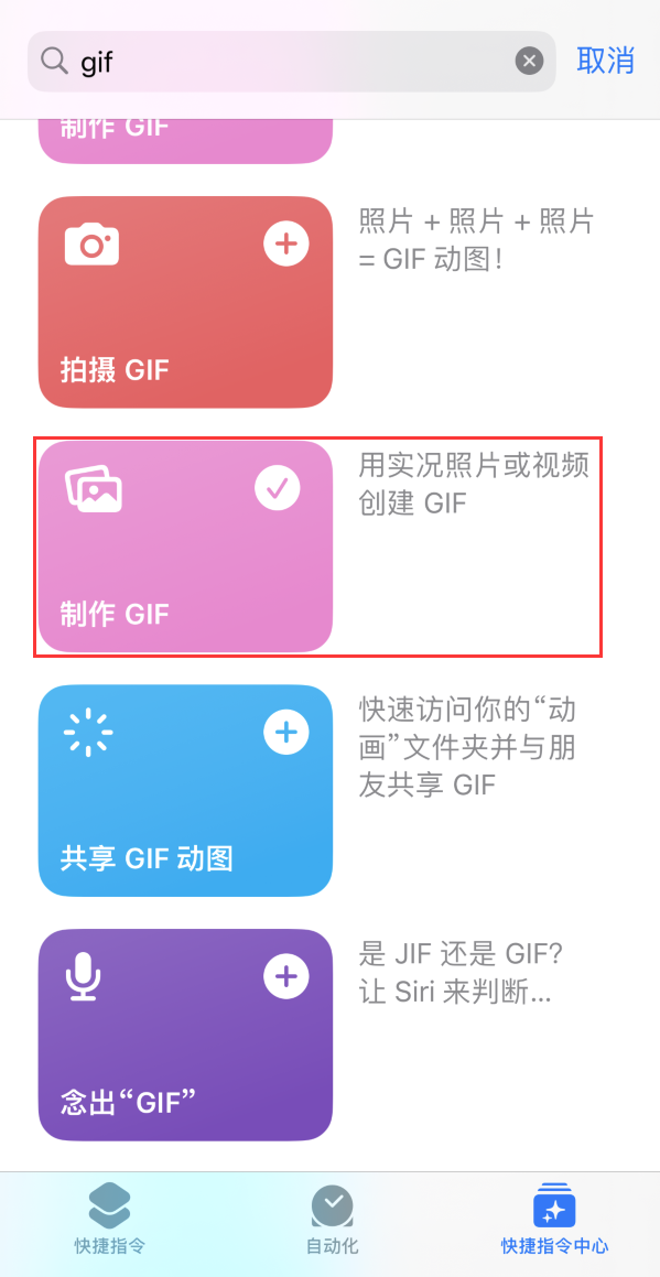 乌尔禾苹果手机维修分享iOS16小技巧:在iPhone上制作GIF图片 