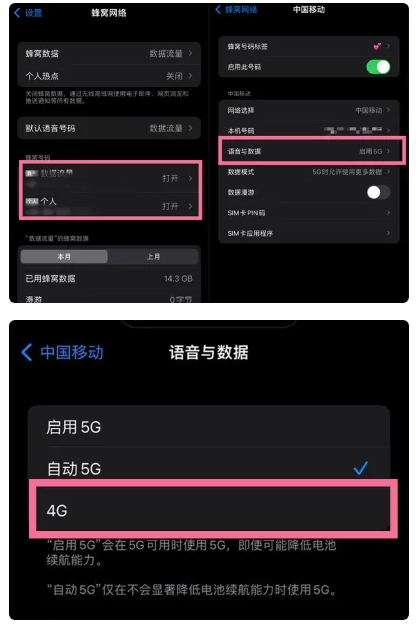 乌尔禾苹果手机维修分享iPhone14如何切换4G/5G? iPhone14 5G网络切换方法 