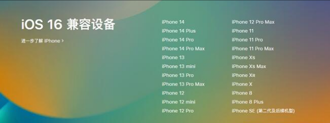 乌尔禾苹果手机维修分享:iOS 16.4 Beta 3支持哪些机型升级？ 