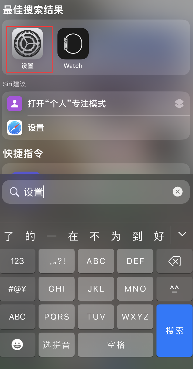 乌尔禾苹果手机维修分享：iPhone 找不到“设置”或“App Store”怎么办？ 