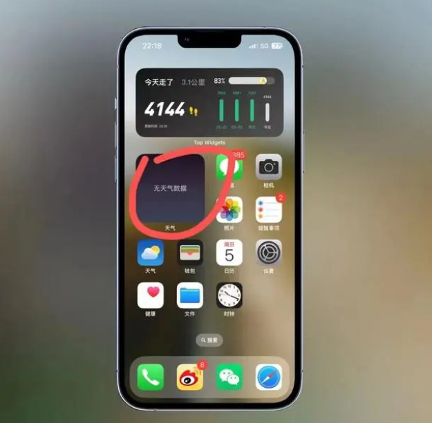 乌尔禾苹果手机维修分享:iOS16主屏幕天气小组件无法正常工作怎么办？ 