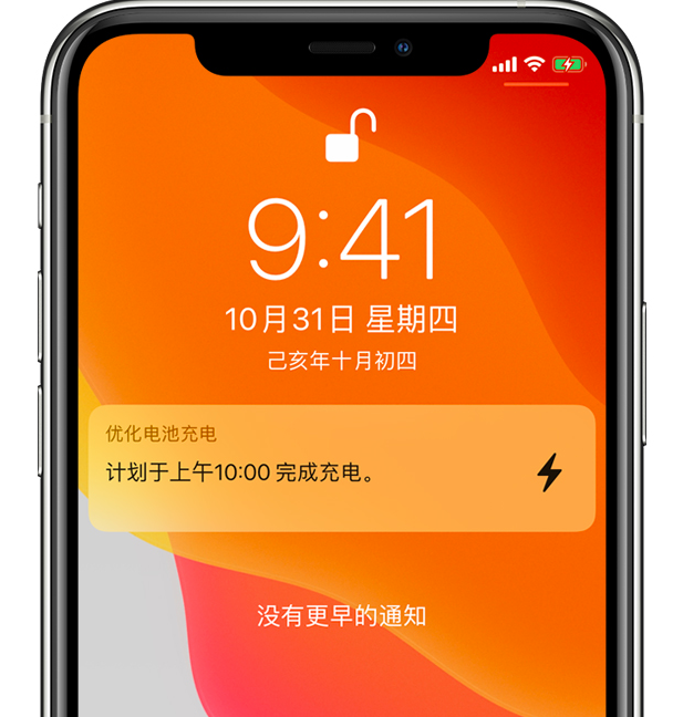 乌尔禾苹果手机维修分享iPhone 充不满电的原因 