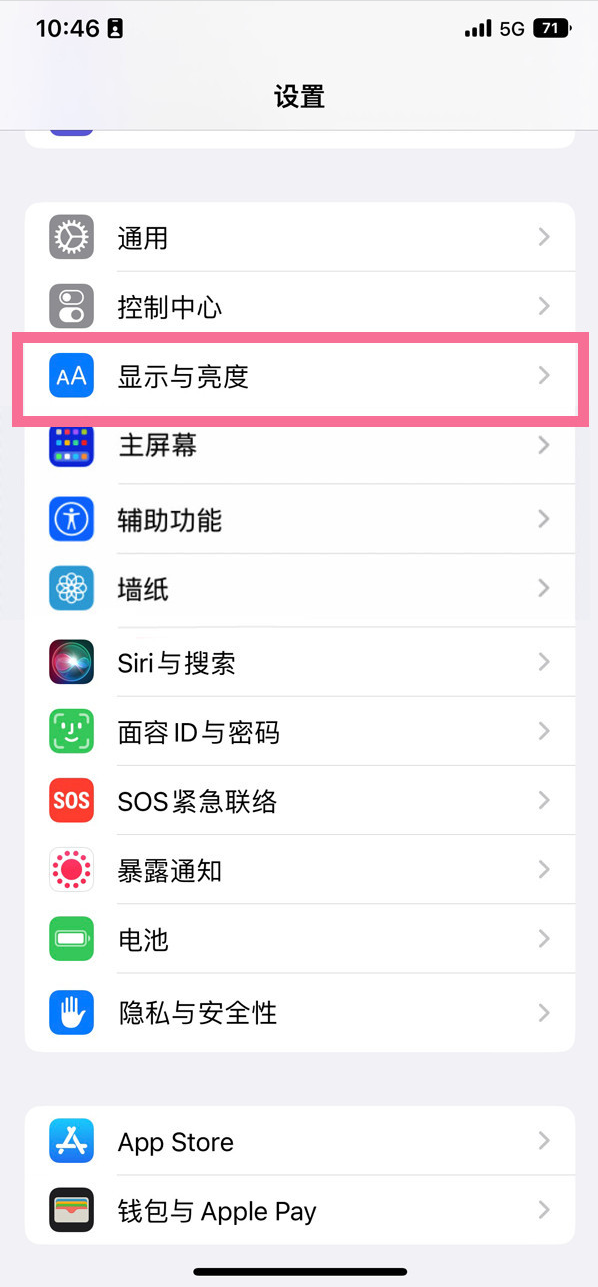 乌尔禾苹果14维修店分享iPhone14 plus如何设置护眼模式 