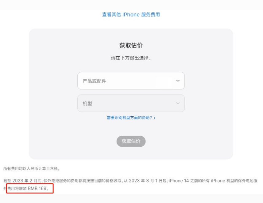 乌尔禾苹果手机维修分享建议旧iPhone机型赶紧去换电池 