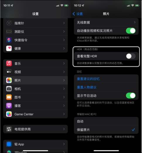 乌尔禾苹果14维修店分享iPhone14 拍照太亮的解决方法 