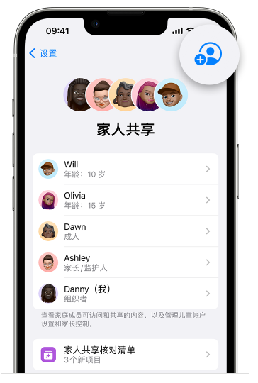 乌尔禾苹果维修网点分享iOS 16 小技巧：通过“家人共享”为孩子创建 Apple ID 