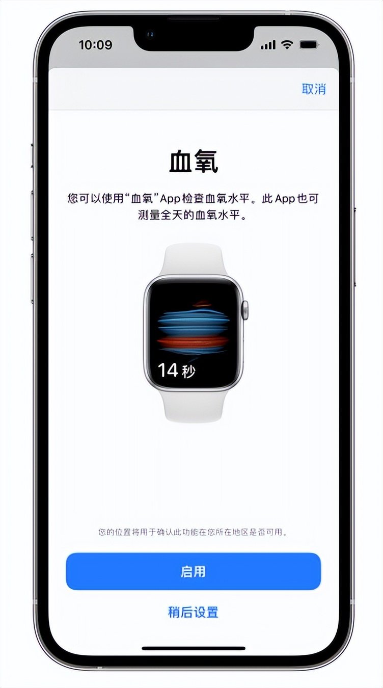 乌尔禾苹果14维修店分享使用iPhone 14 pro测血氧的方法 