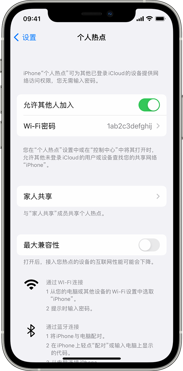 乌尔禾苹果14维修分享iPhone 14 机型无法开启或使用“个人热点”怎么办 