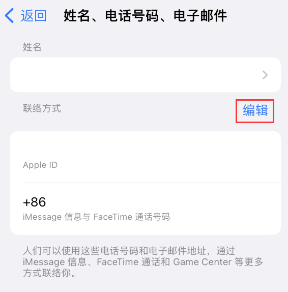 乌尔禾苹果手机维修点分享iPhone 上更新 Apple ID的方法 